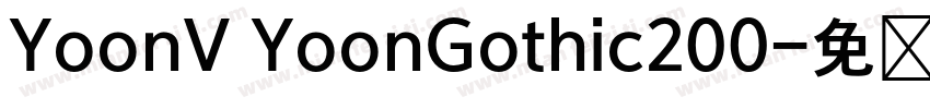 YoonV YoonGothic200字体转换